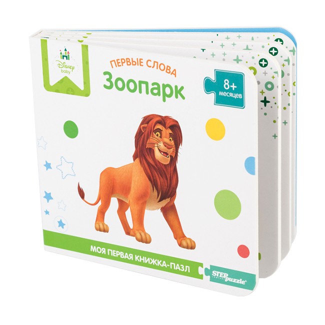 Книга-игрушка Первые слова.Disney Зоопарк 93504 STEP Puzzle /72/