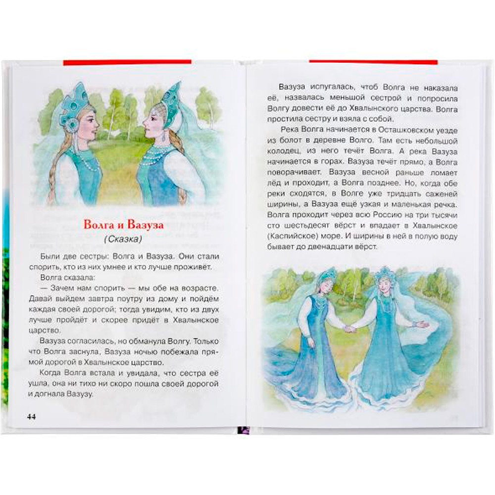 Книга Умка 9785506037835 Сказки,рассказы,басни.Л.Н.Толстой.Внеклассное чтение