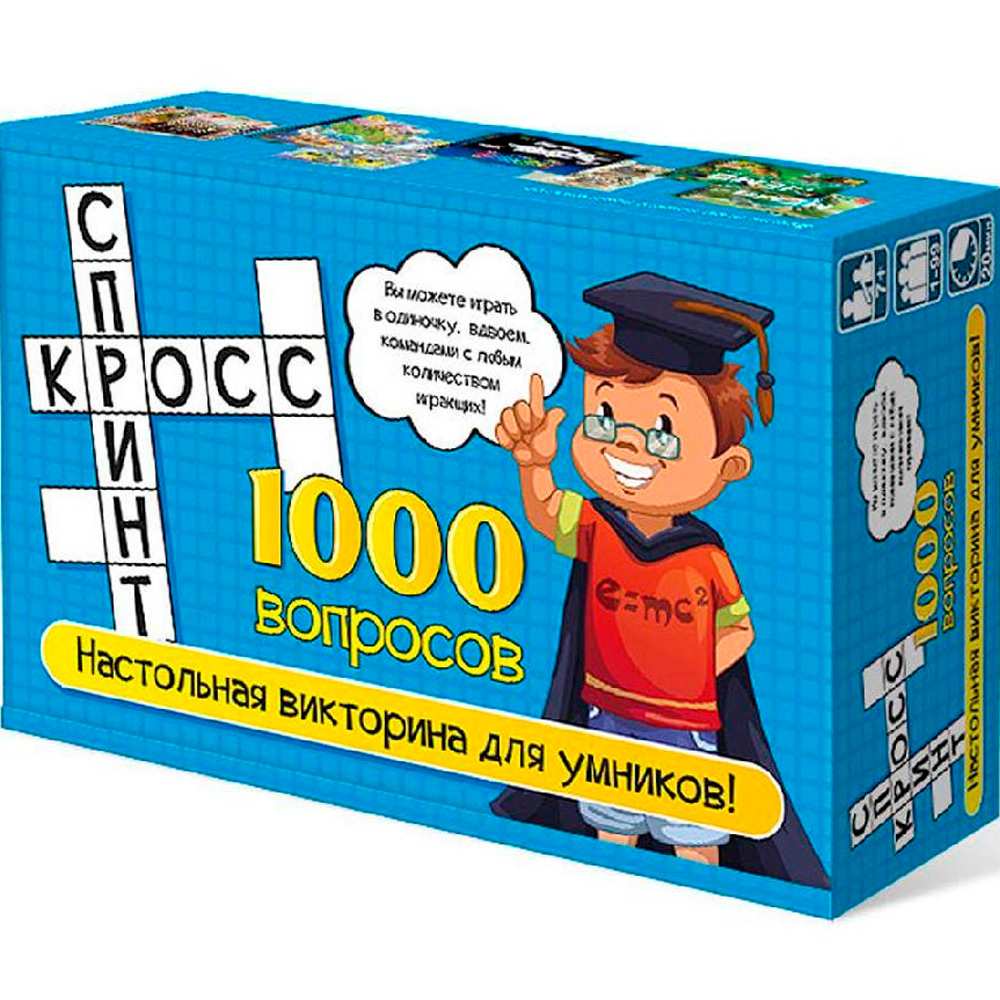 Игра Кросс спринт 7955 /25