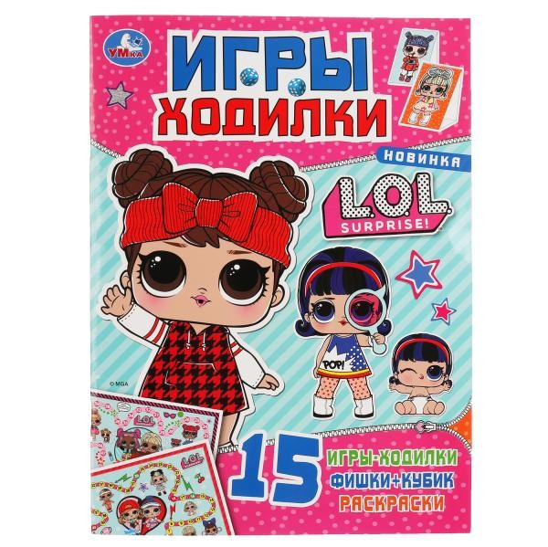 Настольная игра Умка ЛОЛ.Активити.Ходилка-раскраска 9785506043690