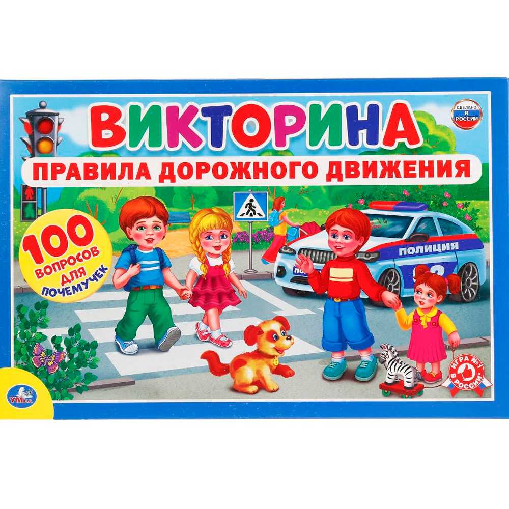 Игра Умка Викторина 100 вопросов ПДД 228512