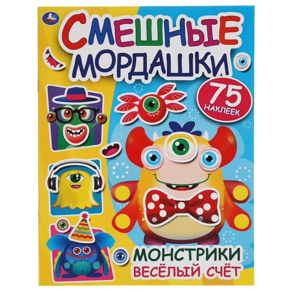 Книга Умка 9785506057178 Веселый счет.Смешные мордашки