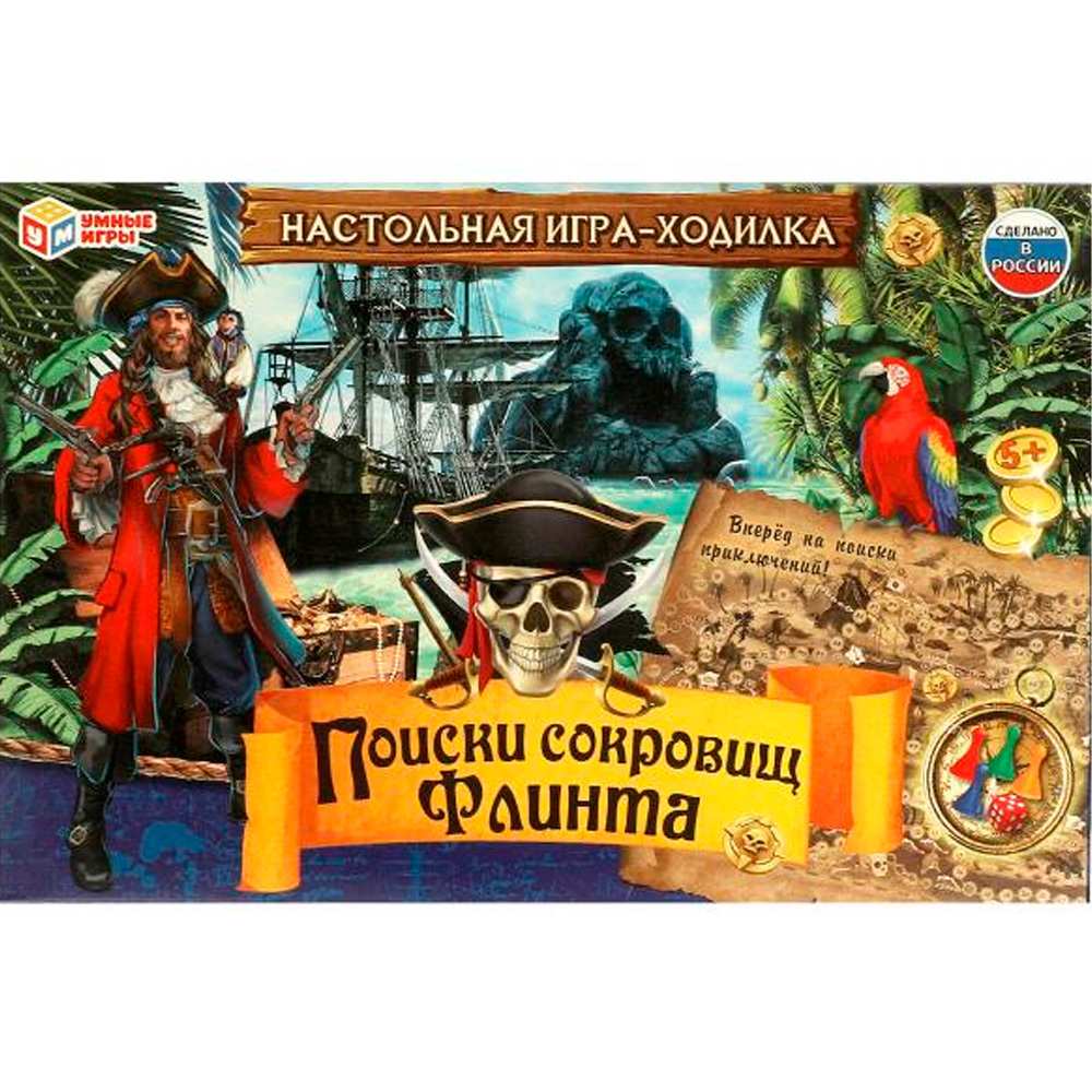 Игра Умка Поиски сокровищ Флинта.Ходилка 4650250563440