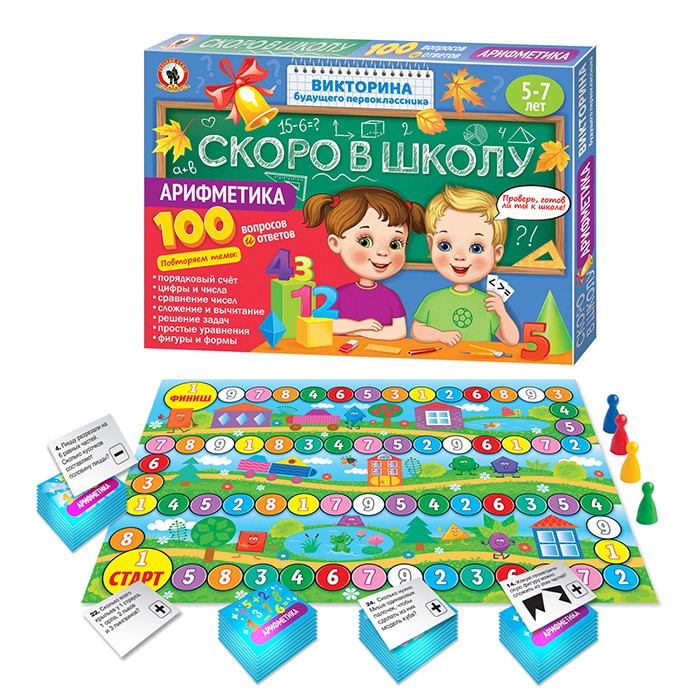 Игра Викторина будущего первоклассника. Скоро в школу "Арифметика"03484