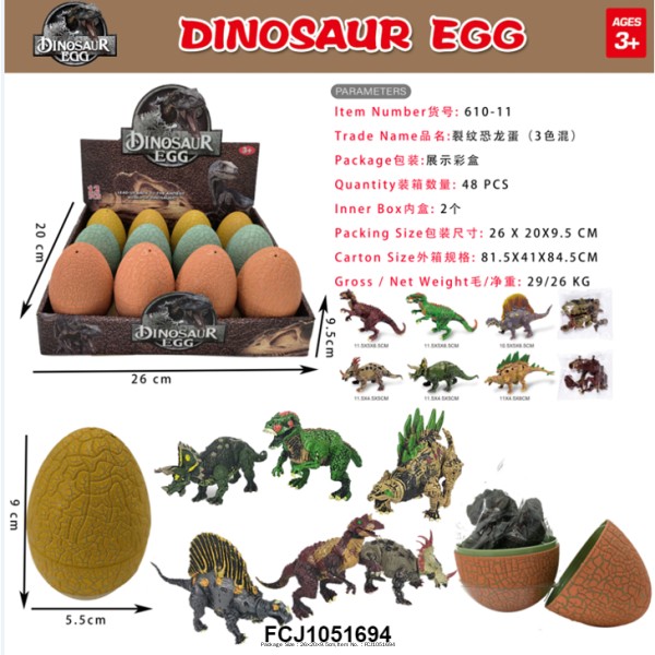 Динозавр 610-11 в яйце 12 штук в шоубоксе