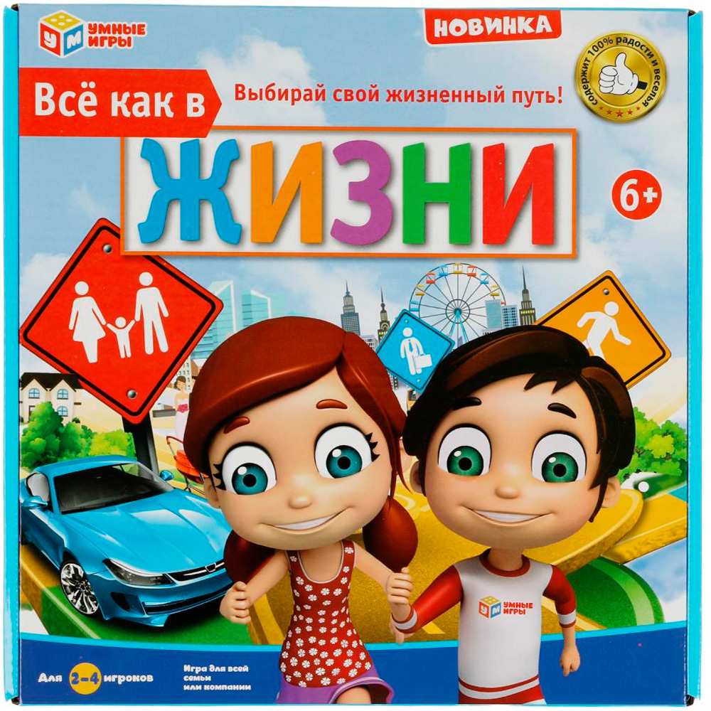 Игра Умка Все как в жизни 2105K637-R1