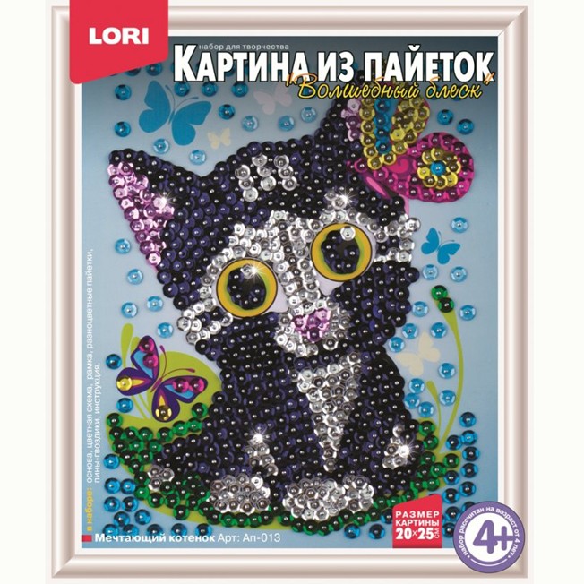 Набор ДТ Картина из пайеток Мечтающий котенок Ап-013 Lori.