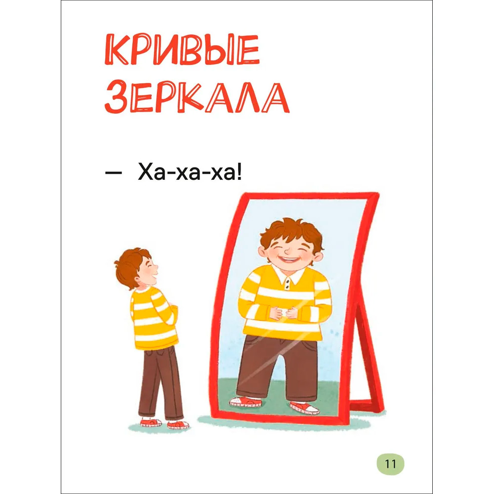 Книга 978-5-353-11117-7 Я читаю сам. Слоги.