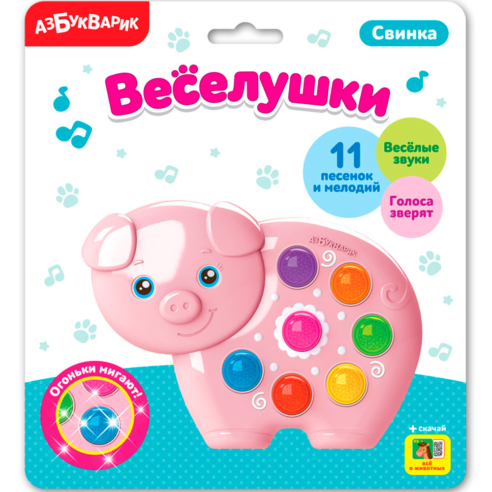 Музыкальная игрушка Свинка "Веселушки" 4630027290243