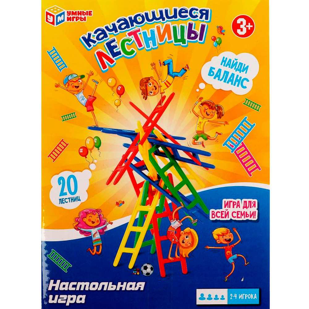 Игра Умка Качающиеся лестницы ZY488519-R