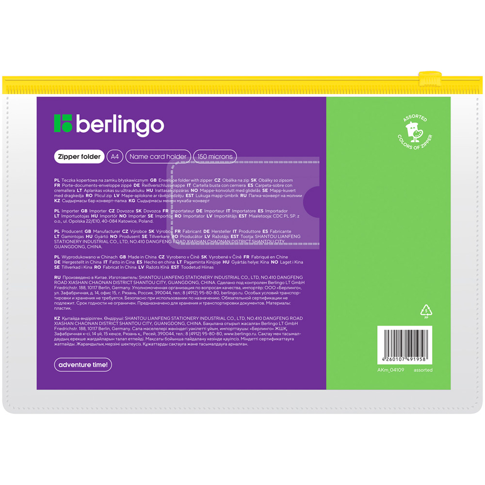 Папка-конверт на молнии Berlingo А4, 150мкм, с карманом для визиток, прозрачная, ассорти 260465.
