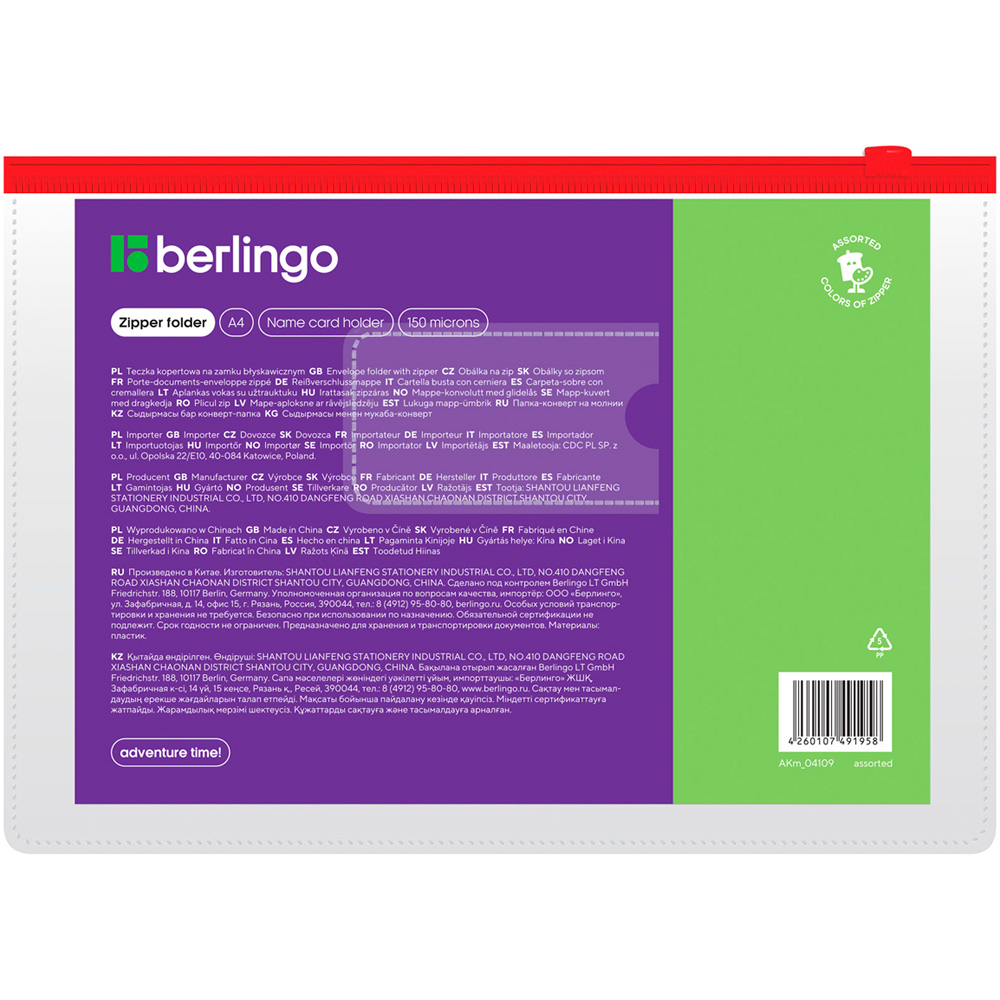 Папка-конверт на молнии Berlingo А4, 150мкм, с карманом для визиток, прозрачная, ассорти 260465.
