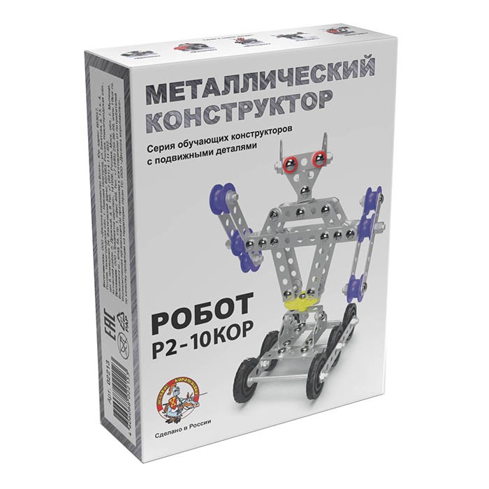 Констр-р металл Робот 2 02213