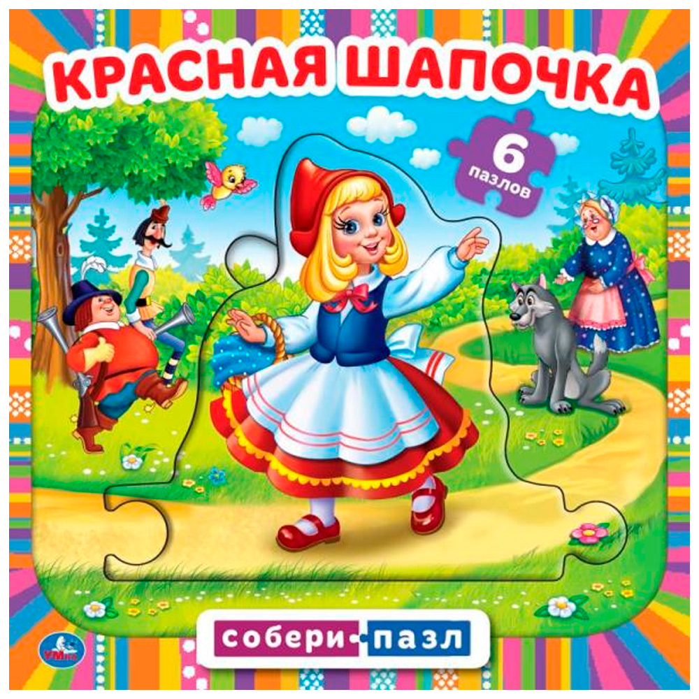 Книга Умка 9785506082439 Красная шапочка. Книга с 5 пазлами