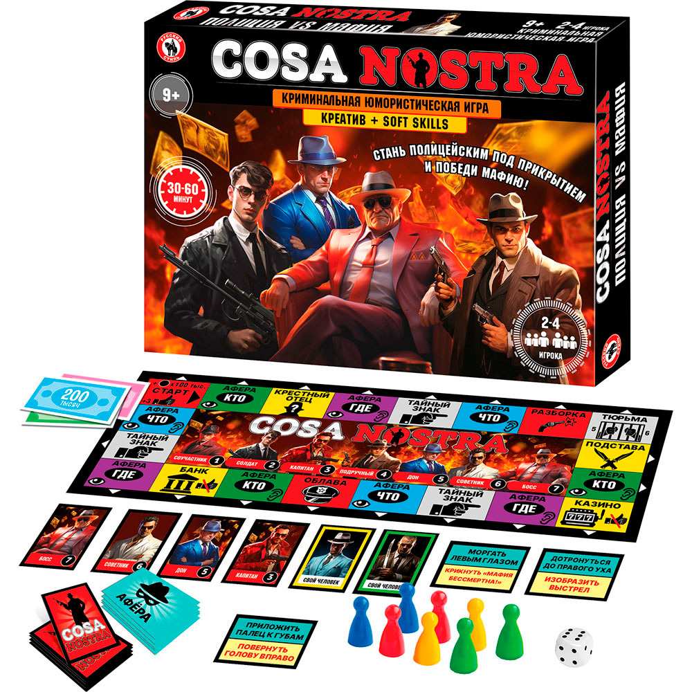 Игра Cosa Nostra 02089