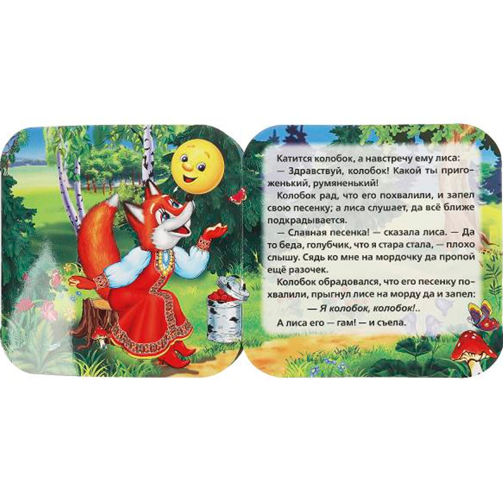 Книга Умка 9785506091516 Колобок. Книжка-гармошка