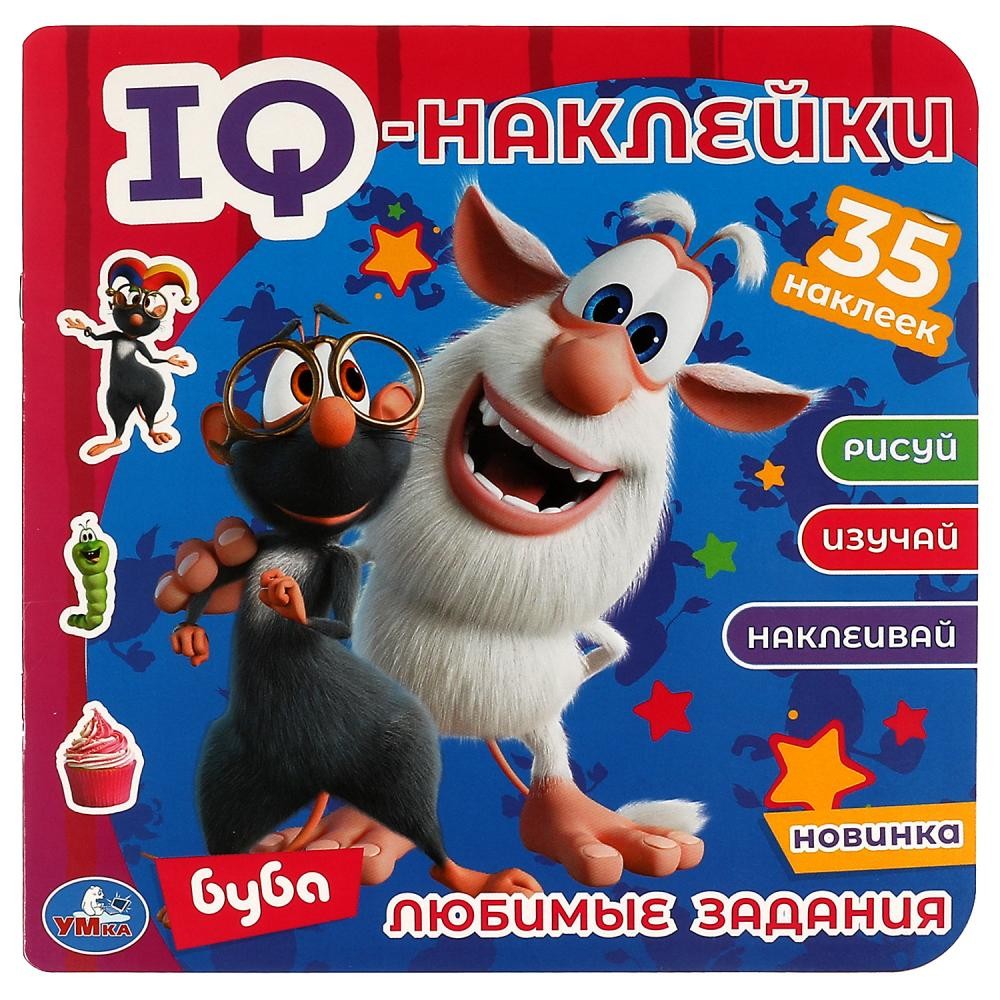 Наклейки Умка 9785506063285 Любимые задания.  IQ-наклейки.Буба+ 35 наклеек